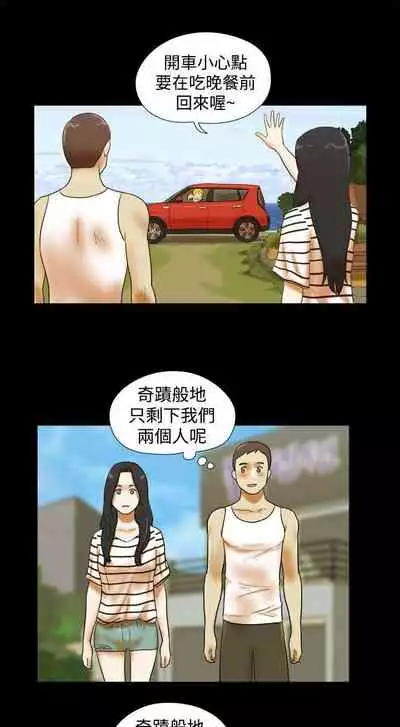 She：我的魅惑女友 1-79