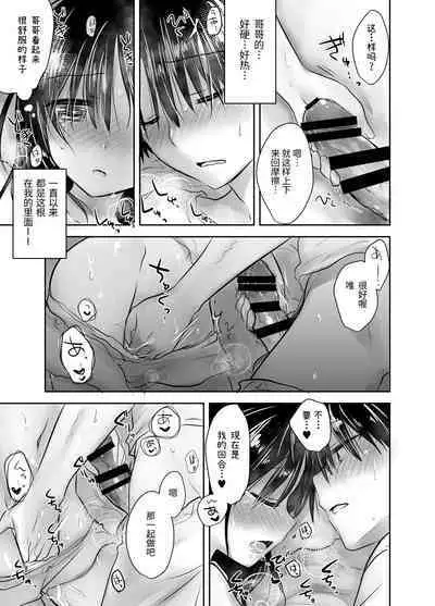 Oyasumi Sex Soushuuhen | 晚安性爱总集篇