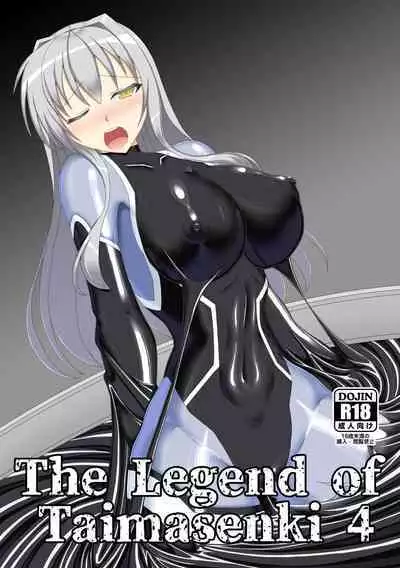 [Misty Wind (Kirishima Fuuki)] The Legend of Taimasenki 4 [English]