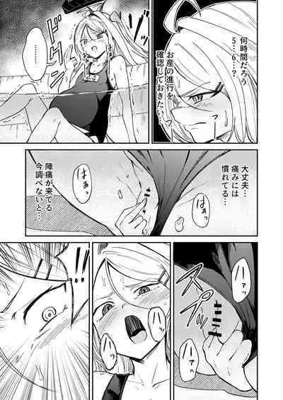 Hitori de umeru mon!