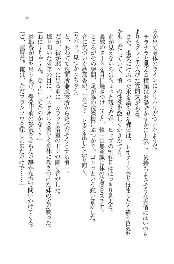 いもうと新体操