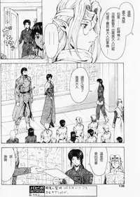 [Masayoshi Mukai] Ginryuu no Reimei Ch. 18-21 [Chinese]
