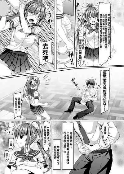 ツンデレ幼馴染jk美術部の初体験