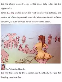 【Naked Beach】-私人画家- English