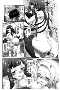 [Hisakawa Tinn] Girl's Domination | 淫美鮮甜女孩們的主宰者 [Chinese]