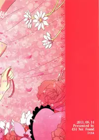 (C80) [434NotFound (isya)] 2 Become 1 (Suite PreCure)