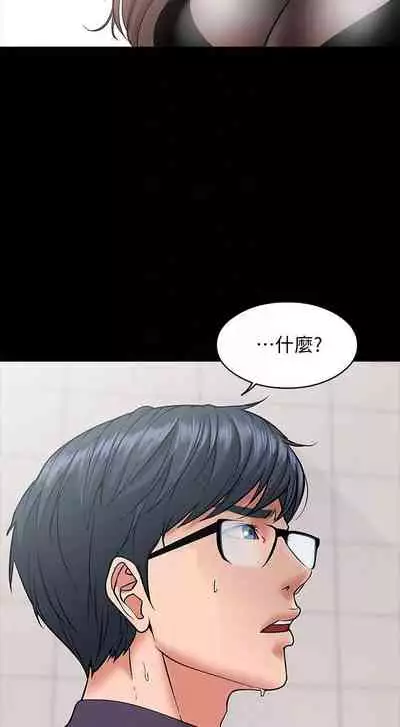 【周日连载】教授,你还等什么?(作者:madstart&耀安) 第1~30话