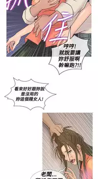 [洋蔥&Shampoo] Heaven Ch.1~6 [Chinese]中文