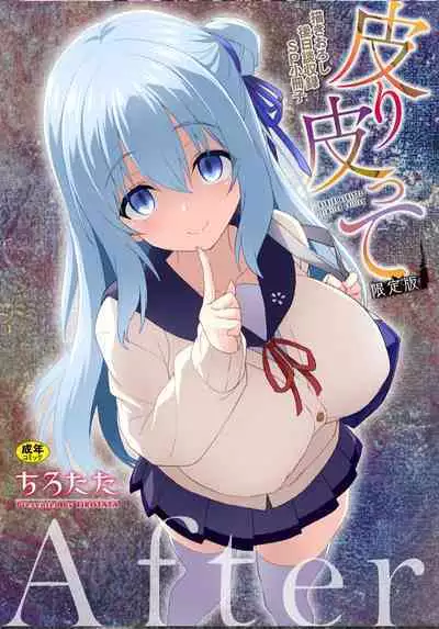 After Reborn ( Limited Edition SP Book）