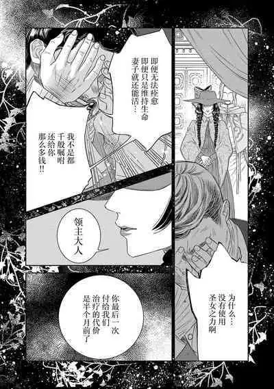 tensei seijo to shinkan wa mada ai o shiranai | 转生圣女和神官还情窦未开 1-9