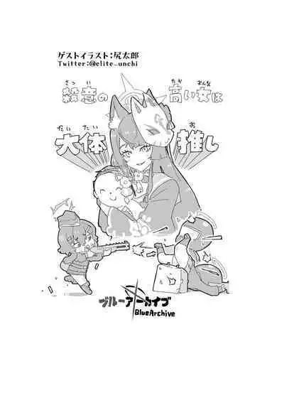 Saori vs Saimin Tanetsuke Oji-san | 紗織vs催眠播種大叔