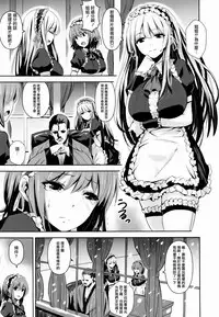 [saitom] Issho Ni Shiyo [Chinese] [篆儀通文書坊&紳士倉庫聯合漢化]