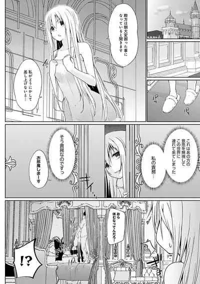 [Kaiduka] Isekai ni Shoukansaretara Zenin Do M Toka...Chotto Imi ga Wakaranai