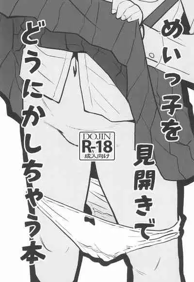 (SC2019 Autumn) [T.4.P (Nekogen)] Konna Imouto ga Ireba.... ~After~