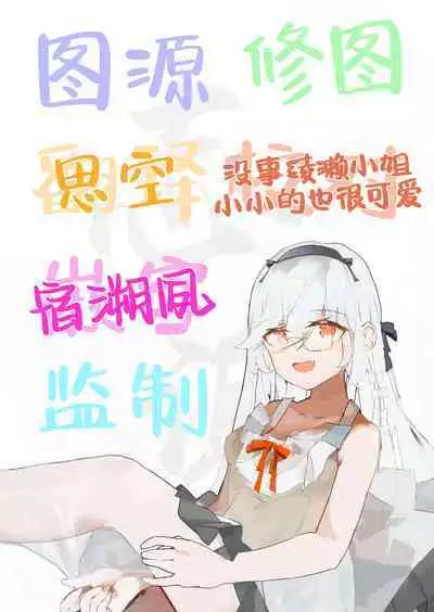 Inda no Butai Souchi | 淫堕的舞台装置