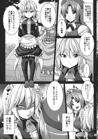 (C80) [Nounai Ekijiru (Somejima)] Maid Shoujo Sakuya-chan (Touhou Project)