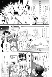 [Takashita Takashi] Binetsu Wakusei - Boys Fever Planet