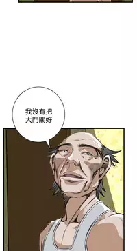 Take a Peek 偷窥 Ch.39~48 [Chinese]中文