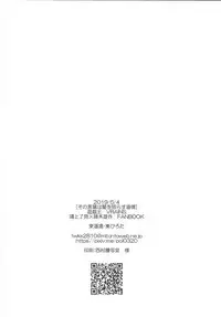 Sono kotoba wa yami o terasu michishirube