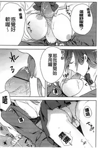 [Akai Yoru] Kamimachi Iede Shoujo | 待援助的翹家少女 [Chinese]