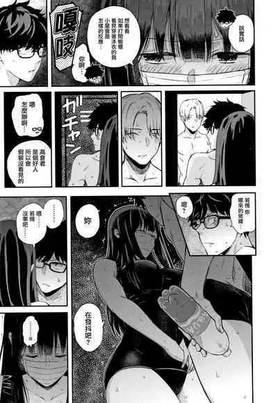 Kanojo to Boku no Kouhai no Hanashi. ch.1-4