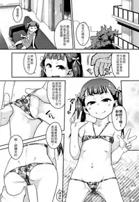 [Chiguchi Miri] Fukuramikake ga Osuki Desho [Chinese] [4K漢化組]