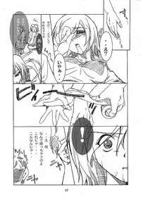 [P-Forest (Hozumi Takashi)] Blue Blood (RahXephon)