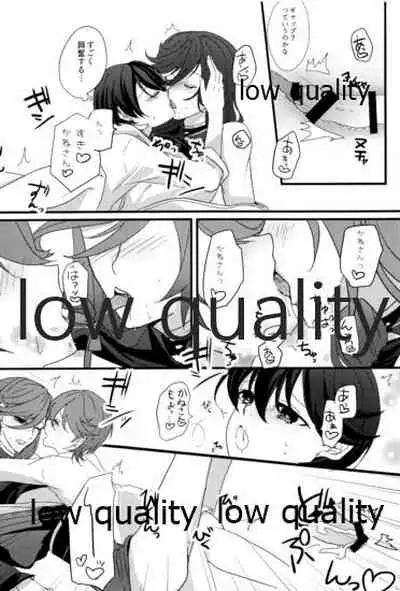 三ツ巴コンプリケイト