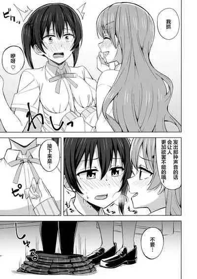 Sono Te Ippai Nobashitara