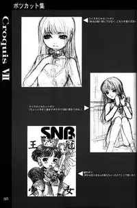 (C55) [Studio NEO BLACK (Neo Black)] Silent Butterfly 2nd swallowtail