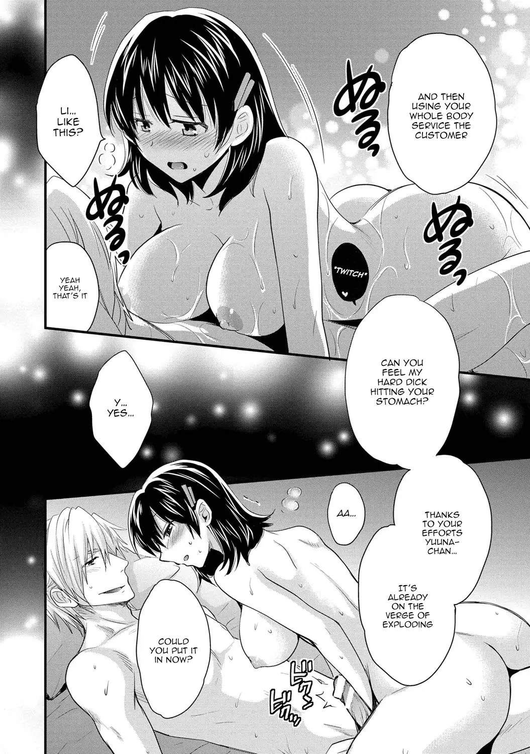 Niizuma Osenaka Nagashimasu Vol. 1 Ch 1-8