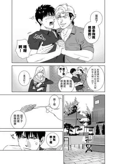 [Inumiso] DARKNESS HOUND | 黑暗猎犬 01-06 [Chinese] [拾荒者汉化组] [Digital]