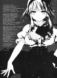 (C88) [Alemateorema (Kobayashi Youkoh)] GARIGARI73 (Dagashi Kashi) [Chinese] [屏幕髒了漢化組]