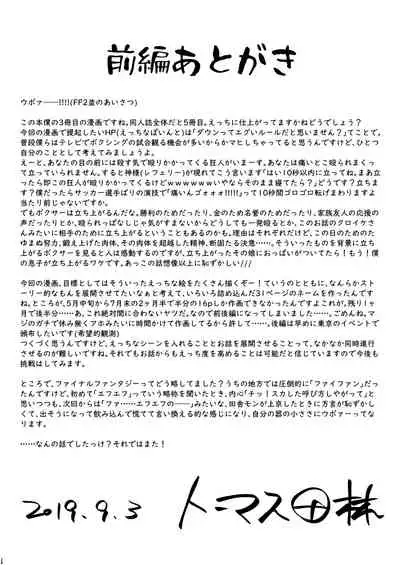 [Boxphilia Engineers (Thomas TABAYASHI)] Departures [Chinese] [不可视汉化]