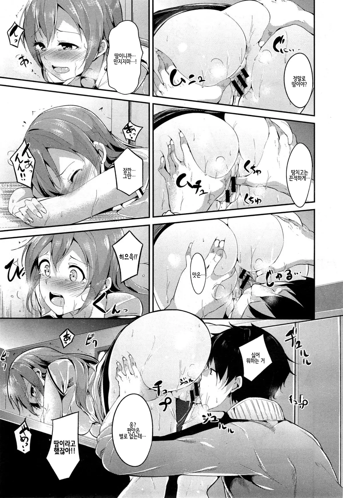 Love Game | 러브 게임