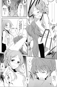 (C80) [434NotFound (isya)] 2 Become 1 (Suite PreCure)