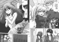 [Mikokuno Homare] Classmate | 同班同學 [Chinese]