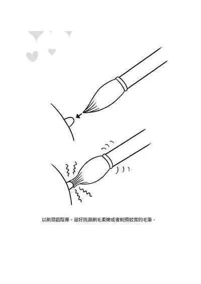豆豆攻略！圖解陰蒂愛撫･高潮完全指南
