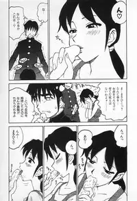 [Karma Tatsurou] Goro Dynamite!