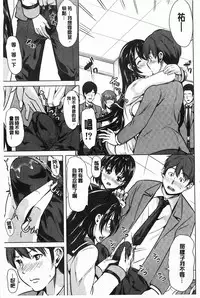 [Yabitsu Hiro] 淫らな膣にされたから [Chinese] [黑暗掃圖]