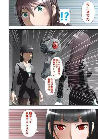 白夜怪盗ヴランエール