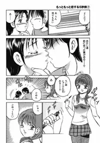 [Maakou] Motto Motto Koisuru 5 Byousen 7