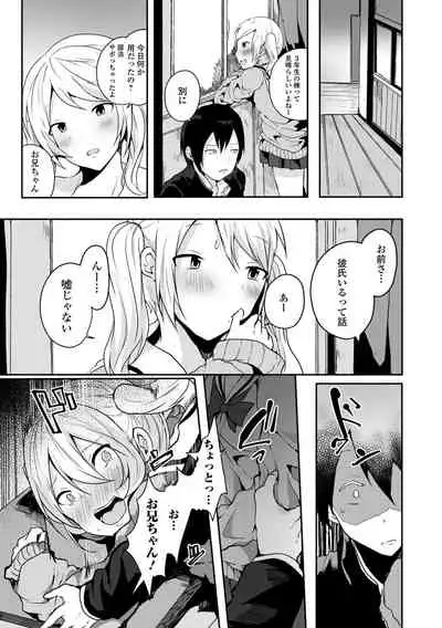 [も〜ん] Otoko no musume datte koi shitai ndesuga! [Digital]