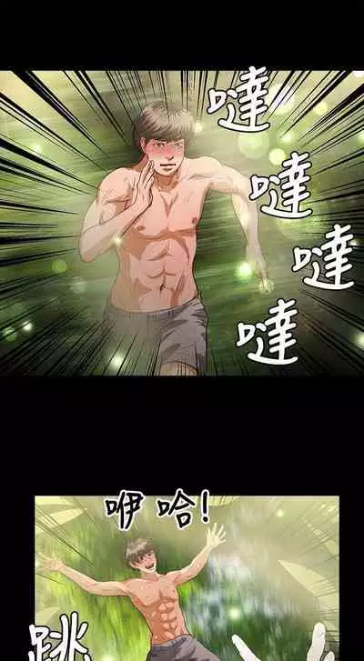 叢林愛愛法則 1-49