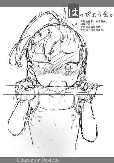 Naisho no Happyoukai. - A Secret Recital | 秘密的发表会