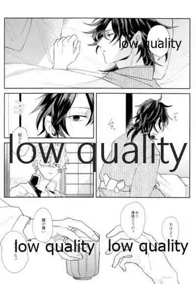 [一番茶 (ハム太)] どうなんだ不死川 (鬼滅の刃)