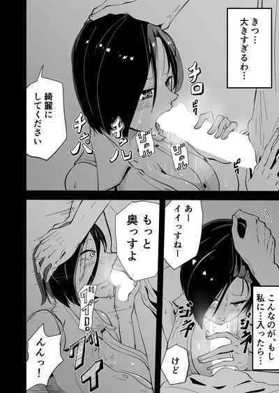 Yokkyuu Fuman no Sakuya-san