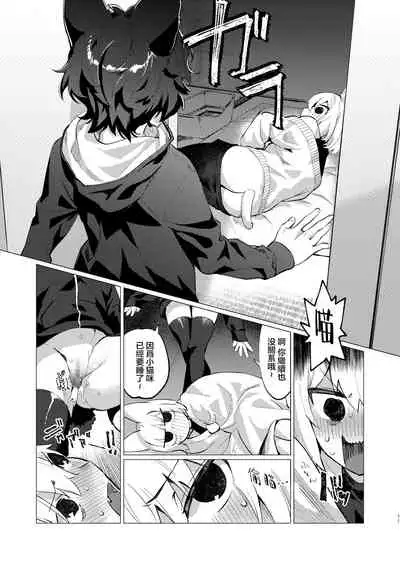 UR Neko-chans Life | UR小猫咪们的日常生活