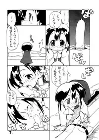 (C60) [Okosama Lunch (Nishinozawa Kaorisuke)] N.H 02