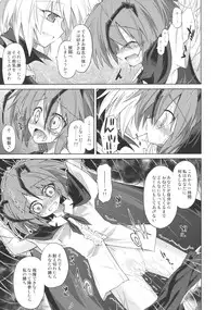 (Kouroumu 6) [Asatsuki Dou (Ugatsu Matsuki)] Wriggle Chuudoku Makki Shoujou (Touhou Project)